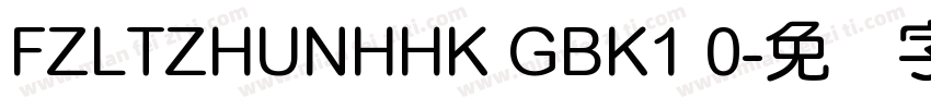 FZLTZHUNHHK GBK1 0字体转换
